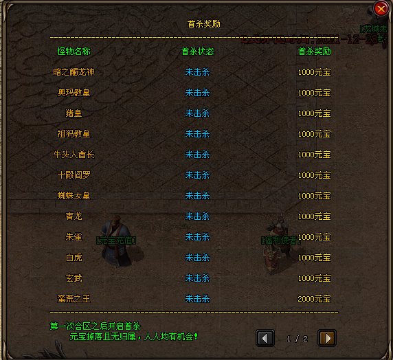 犀牛神途—是命运的巧合,还是神途机遇之偶然的汇聚? 犀牛神途—是命运的巧合,还是神途机遇之偶然的汇聚?