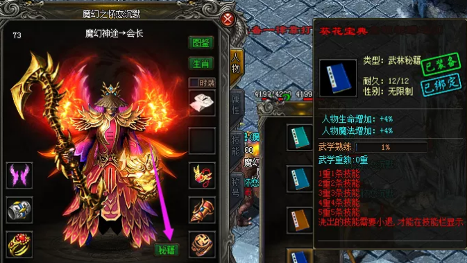 魔幻神途—独家开发打造「怀恋沉默三职业」怀恋04区开区