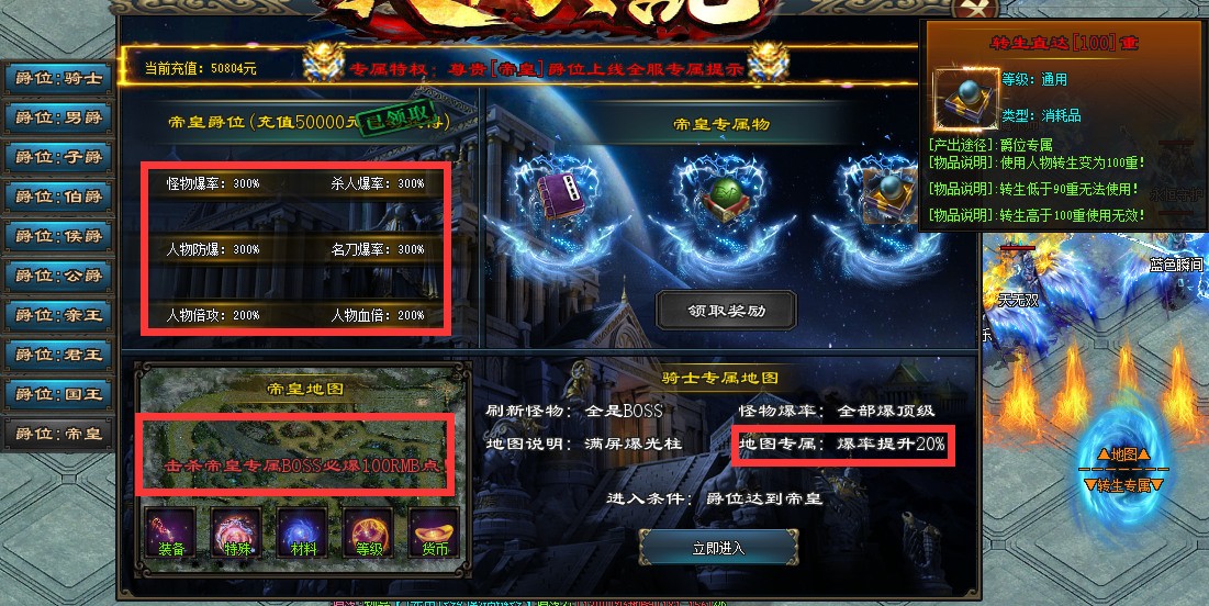 华娱神途—拯救天下大乱的最终时刻！