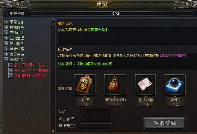 木剑神途 | 偶得一把神奇木剑,从此踏上了一条匡扶之路! 木剑神途 | 偶得一把神奇木剑,从此踏上了一条匡扶之路!