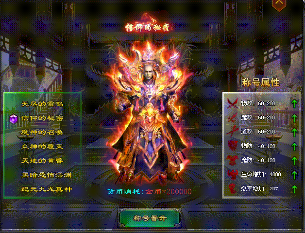 天王神途—超高刀速是大获全胜的关键！