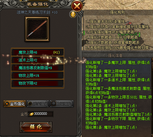 木剑神途 | 偶得一把神奇木剑,从此踏上了一条匡扶之路! 木剑神途 | 偶得一把神奇木剑,从此踏上了一条匡扶之路!