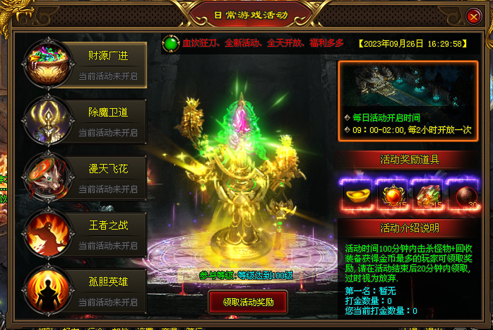 热门版本推荐 | 血饮狂刀 热门版本推荐 | 血饮狂刀