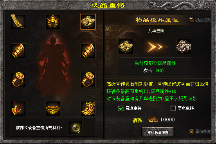 热门版本推荐 | 星王复古三职业