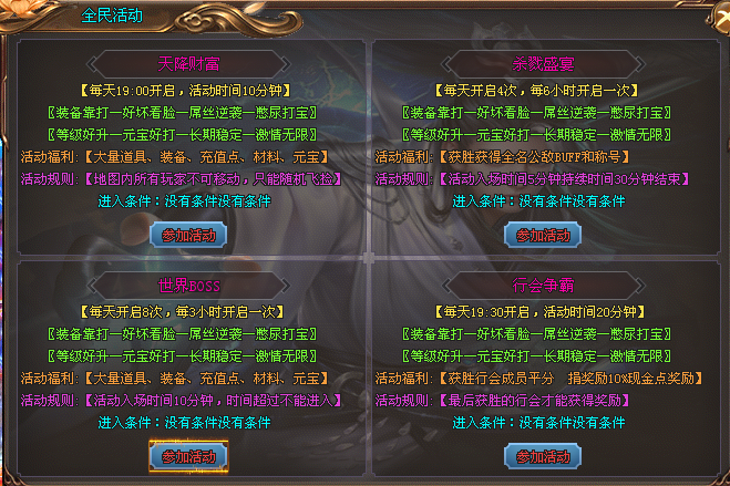 炫舞神途—《亿万神力》领取你的专属神力！