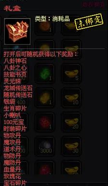 八卦神途—四象生八卦 八卦神途—四象生八卦