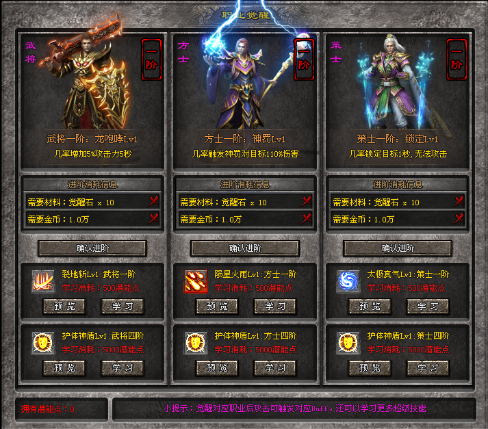伟哥神途 |  三职业【巅峰火龙】