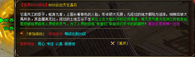 筑梦神途 | 互相配合，相互克制多种装备搭配打造不同职业体验。