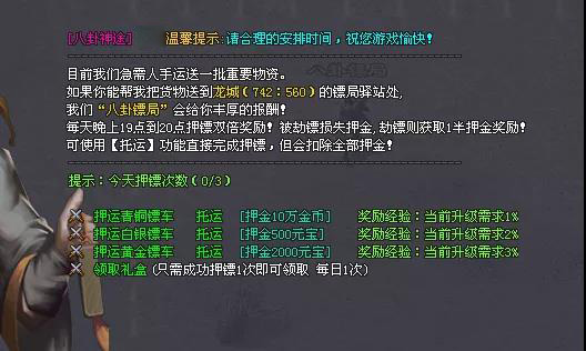 八卦神途—四象生八卦 八卦神途—四象生八卦