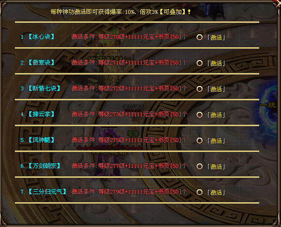 长生神途 | 单职业【武神】